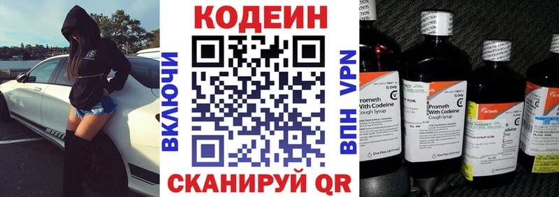 Кодеиновый сироп Lean Purple Drank  MEGA рабочий сайт  Микунь 