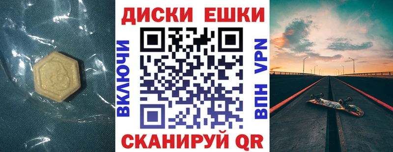Экстази MDMA  купить закладку  Микунь 