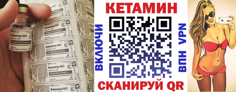 КЕТАМИН VHQ  Микунь 