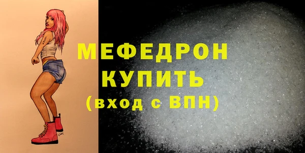 мефедрон VHQ Наволоки