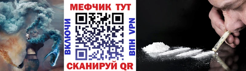 Меф мяу мяу  Микунь 