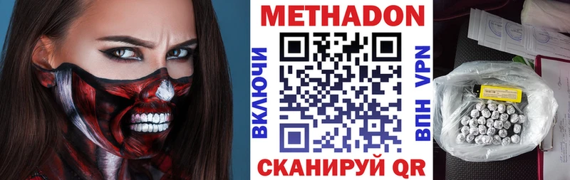 купить наркоту  Микунь  Метадон VHQ 