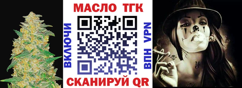 Дистиллят ТГК THC oil  Микунь 